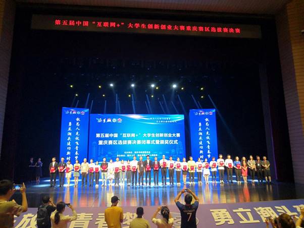 说明:领奖