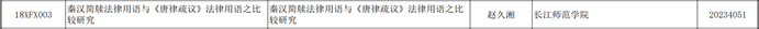 屏幕截图 2023-12-04 102635